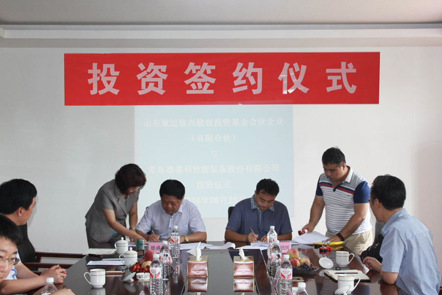 山東豪邁欣興股權(quán)投資基